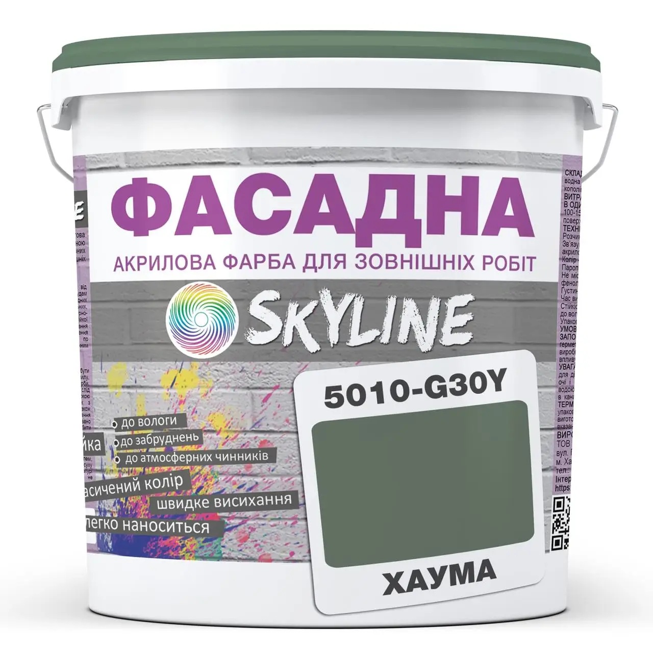 Фарба Акрил-латексна Фасадна Skyline 5010-G30Y Хаума 10 л